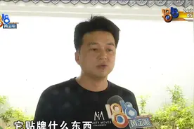 【1818黄金眼】想买雅马哈结果买到鲁驹 小伙买车维权一波三折视频封面