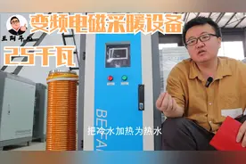 天津250平米的家庭住宅，安装25KW电采暖设备，每天耗电量100度视频封面