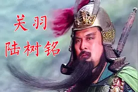 陆树铭，94版《三国演义》关羽《大话西游》演牛魔王自己从没看过