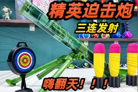20元买的精英迫击炮，火力三连发，竟然打倒奥特曼