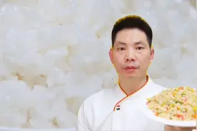 用多年饭店经验，教你巧用米醋食用油，做出Q弹饱满香甜的大米饭视频封面