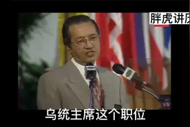 一个非常看重马来人血统的国家，居然有位华人首相？？？视频封面