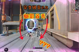 三生：突变团竞2.0，魅影首秀，收下火车站十八弟子视频封面