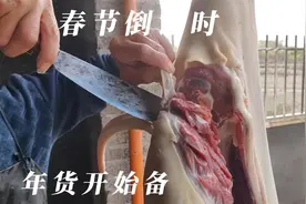 放养3年的大山羊，实称120斤，你猜猜现宰了能出多少鲜羊肉？