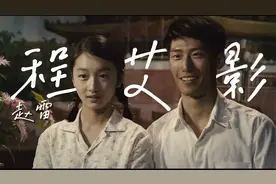 【赵雷】《程艾影》尘埃里的花不会哭泣