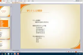 SEO教程：什么是SEO视频封面