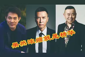 10位身高不过1.7米的男星，个个圈内如雷贯耳，果然浓缩就是精华视频封面