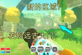 史莱姆牧场11 打开远古大门