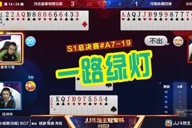 【JJ斗地主冠军杯S1总决赛】战神林底牌小花牌最后才出，挑衅对手