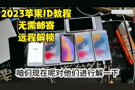 苹果手机刷机出现ID锁，与物主锁定怎么办 一台电脑教你搞定