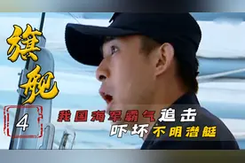 外籍潜艇入侵我国领海，我军霸气追击，吓坏不明潜艇视频封面