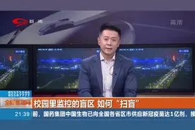 河南一中学男厕内装摄像头，校方说辞内部都不统一，简直荒唐！视频封面
