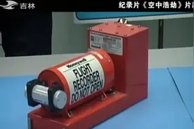 家事：黑匣子被找到，法航447失事原因被揭开，并非天灾竟是人祸视频封面