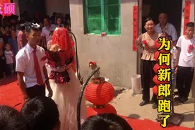 山东农村婚礼现场，司仪说了啥？新郎不拜堂竟然跑了，现场好尴尬视频封面