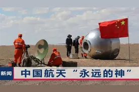 航天员完成撤离工作，7架直升机降落戈壁滩，东风着陆场准备好视频封面