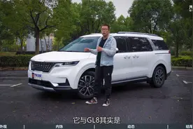 很适合家用的MPV 试驾国产起亚嘉华视频封面