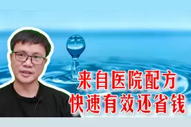 天热出汗多，学生理盐水原理，自己配运动饮料，省钱更管用！