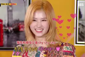 （Sana/宋智孝/全昭旻）可爱的shyshyshy，你最喜欢哪一个呢？？视频封面