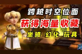 【老司机】都9.2了，还不会克罗米位面？黑科技全面讲解！