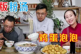 春姐教你家庭版粉汤做法，到底是粉条好吃还是丸子？磊哥吃爽了