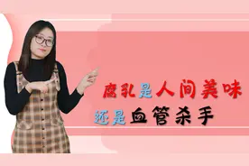 腐乳到底是人间美味，还是“血管杀手”？为了健康不妨了解下