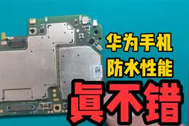 华为防水性能真不错，nova5pro掉进了洗衣机，简单维修又复活了