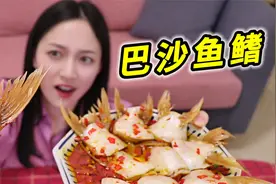 备受争议的“巴沙鱼鳍”一口爆油！稀有美食OR黑暗料理？视频封面