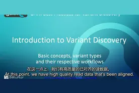 4 BroadE：GATK - 变体发现简介_1