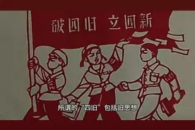 破四旧：当文化遭遇狂潮视频封面