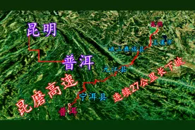 昆明到普洱，连续27公里连续下坡的昆磨高速，三维地图带你穿越！视频封面