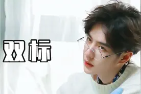 王一博对肖战有多双标？王一博对别人是冷酷盖，对待肖战两幅面孔视频封面