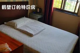 在河南鹤壁华山路附近订的宾馆，特价房空调独卫都有35元视频封面