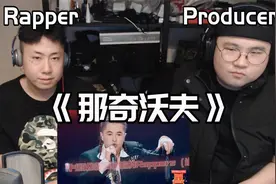 韩国说唱团体看《那奇沃夫》，新疆小伙快嘴就像机关枪？