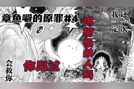 章鱼噼用法宝解决真理奈，时光机也无法在使用