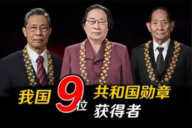 中国9位共和国勋章获得者，国家最高荣誉，致敬国之脊梁！