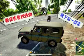 绝地求生：单人四排用吉普拦路敌人，钢枪灭一队，勇气是吃鸡关键
