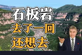 司马南：石板岩，去了一回还想去！