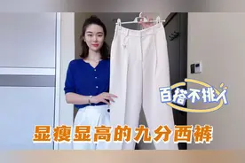 显瘦显腿直的九分西裤，可通勤可休闲，这3太搭配照着穿就很美