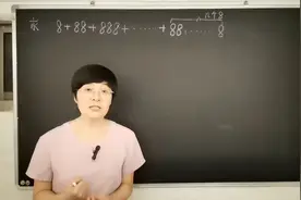 求8+88+888+8888+……+8……8的值（解得巧妙）