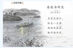 101、语文园地八③二年级语文下册（识货、懂家庭教育的家长收藏视频封面