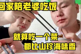4娃宝爸放弃婚宴上豪华午餐，回家陪老婆，吃一个菜都幸福满满！视频封面
