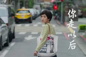 梦见我们相遇没有话题满眼笑意，一首《你走以后》，歌词太伤感