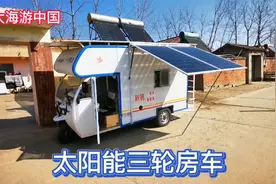 这才叫太阳能房车，一天发五六度电，户外做饭烧水完全够用视频封面