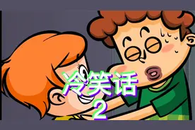 冷笑话之惊悚背后的故事视频封面