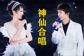 盘点8首男女合唱神级现场，一开口就惊艳，最后一组堪称王者！视频封面