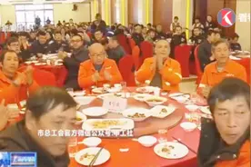 福利多，三项补贴关爱农民工！上海市总工会：年夜饭致敬外来建设者视频封面