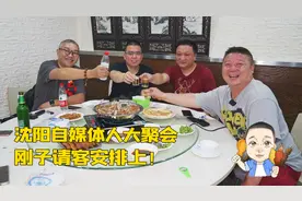 沈阳自媒体人小聚会！全牛锅11种料才100多，5个人都吃不完！视频封面