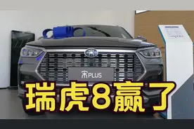瑞虎8plus和宋plus怎么选？我选瑞虎8，原因看视频视频封面