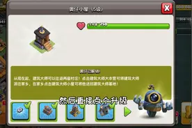 部落冲突：不知不觉就6个工人了，不会还有人没有吧？（狗头）