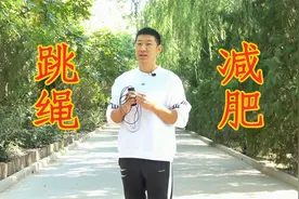 跳绳减肥法，小伙演示正确跳绳方法，每天1次，帮你1个月减10斤